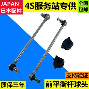 普锐斯前后平衡杆稳定吊杆球头 CT200h 雷克蕯斯凌志NX200 NX300h