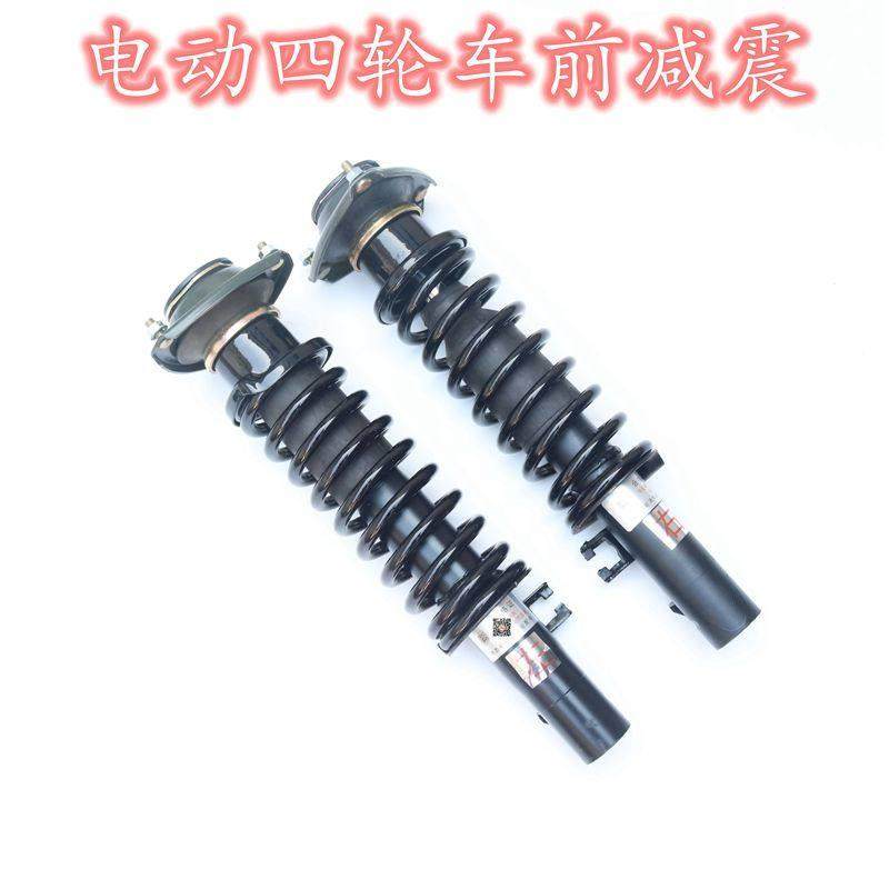 前减震弹簧配件朗晴玛西尔益高四轮电动游览观光车巡逻车避震器螺