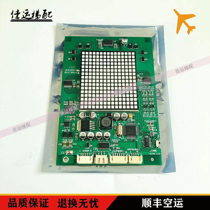 永大电梯外呼显示板THLAN-S(AO) (A0) DD013625/DD010134外呼板