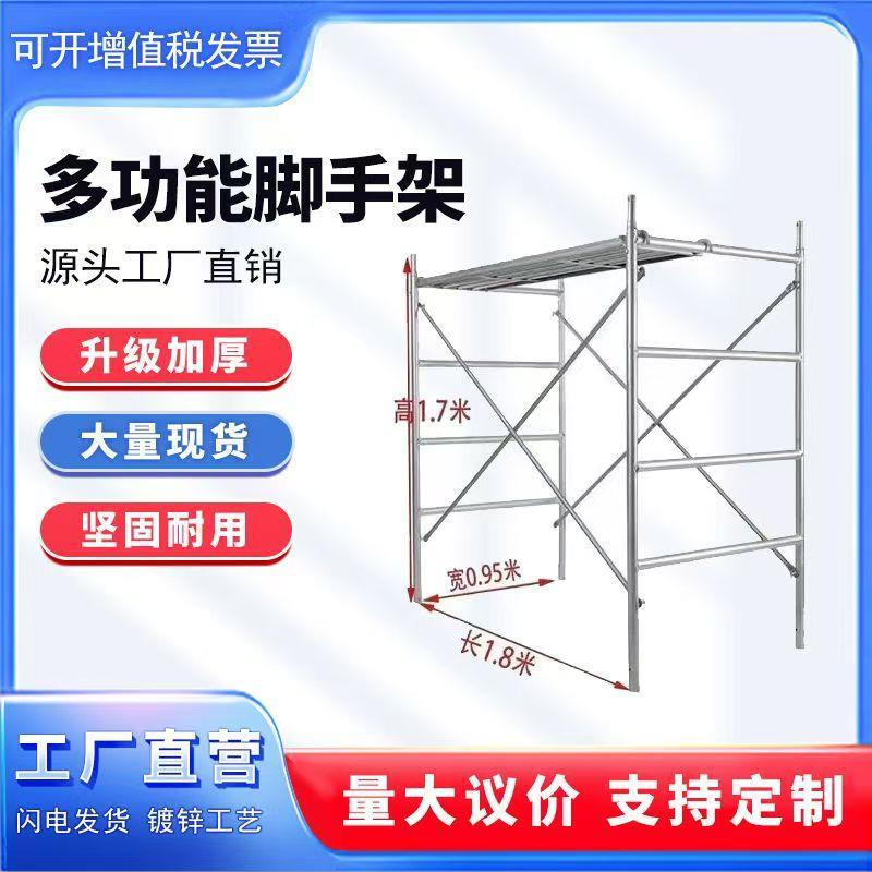 工厂直销梯形脚手架建筑工地装修脚手架子移动活动脚手架全套