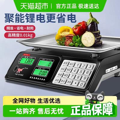 凯丰电子秤商用小型30kg台秤高精度电子称市场卖菜水果精准称克秤