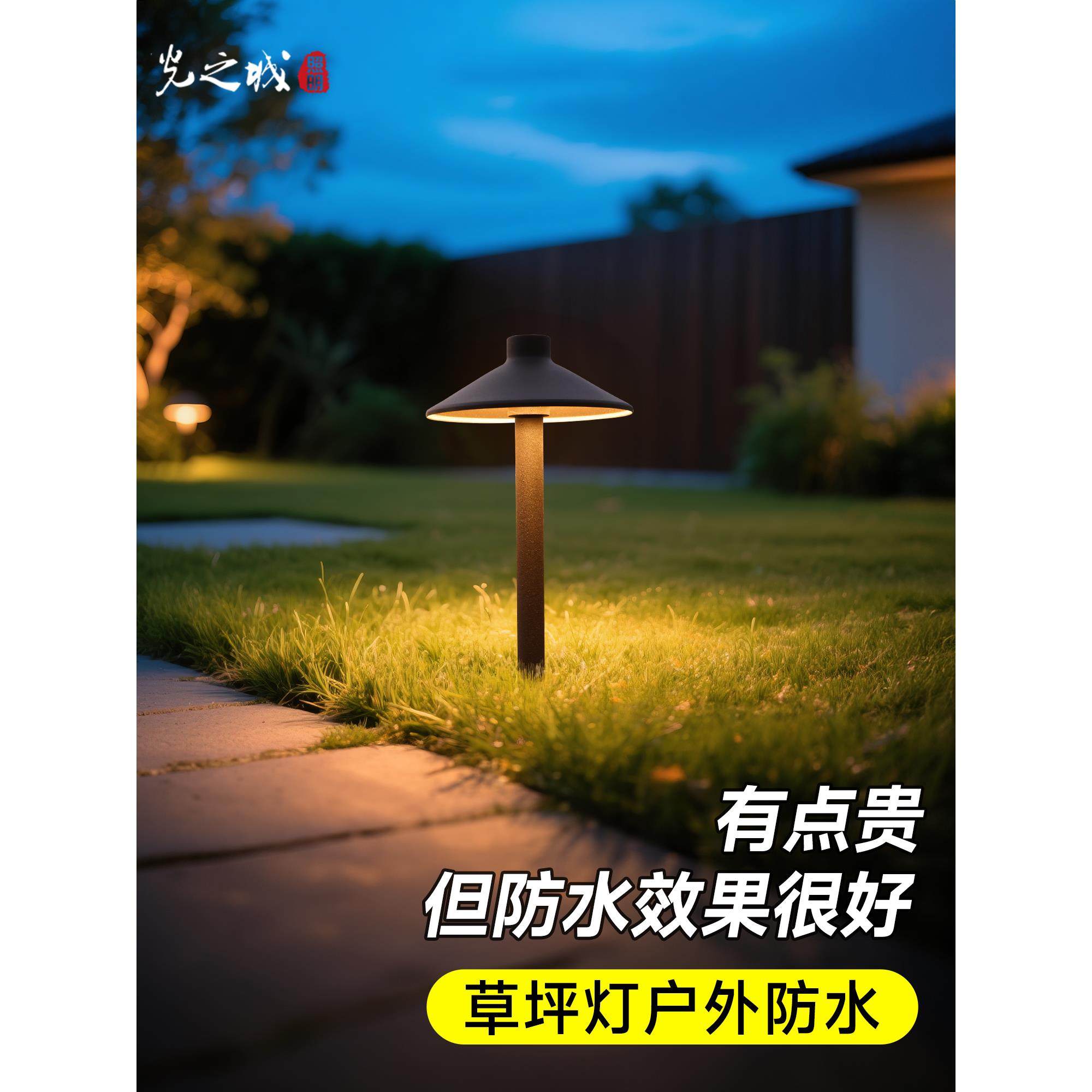 草坪灯户外防水网红花园别墅景观灯地灯蘑菇灯低压花园灯景观灯,家装灯饰光源,景观庭院灯饰,淘宝优惠券,粉丝福利购,淘宝优惠卷