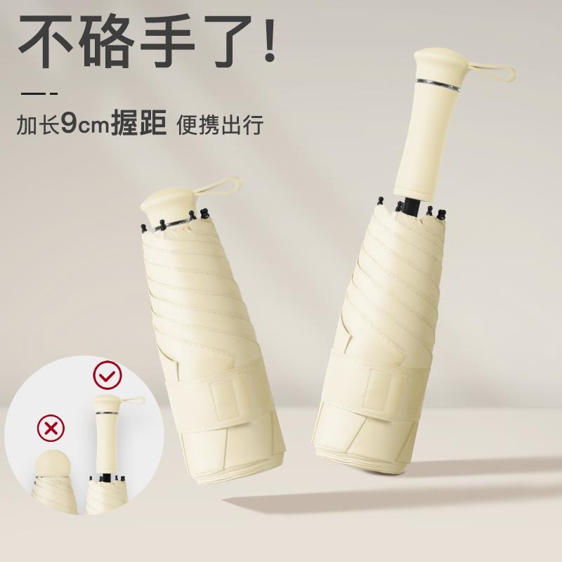 太阳伞女防晒防紫外线遮阳晴雨两用雨伞黑胶小巧便携新款胶囊学生