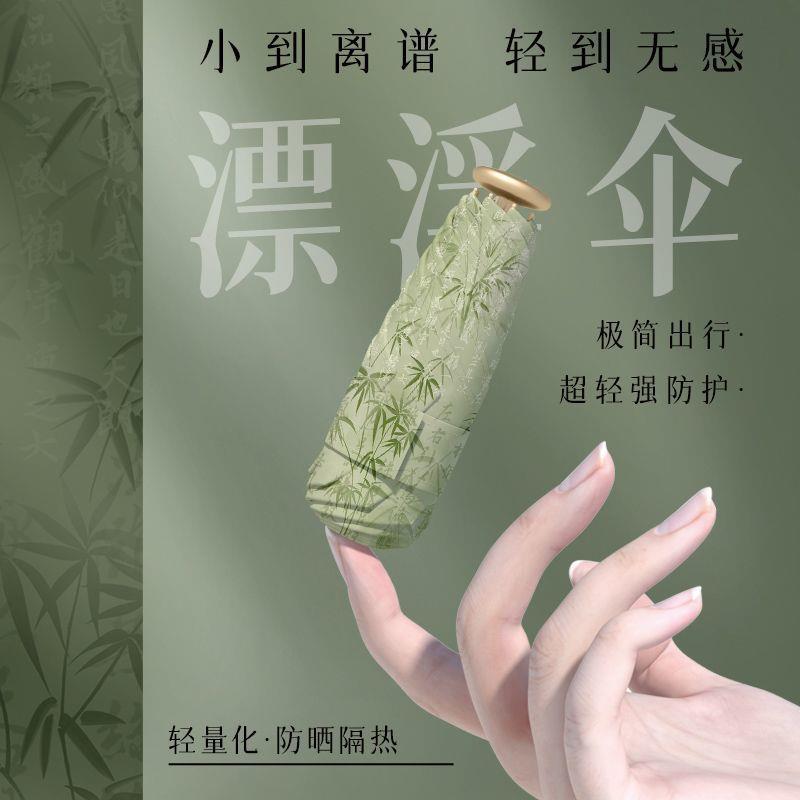 贝乐舒迷你太阳伞女晴雨两用防晒防紫外线便携折叠遮阳伞口袋雨伞