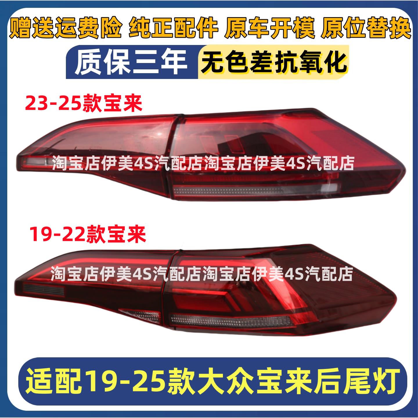适配福斯19-21-23款新Bora后尾灯总成后客厅灯倒车灯罩宝来煞车灯