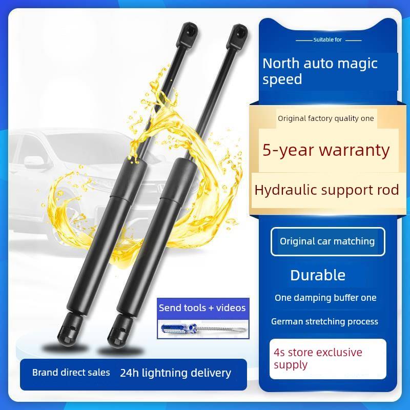 适用于北汽幻影S3 S5 S6 S7 H3 H5 H2后备箱液压杆后挡板门支撑杆