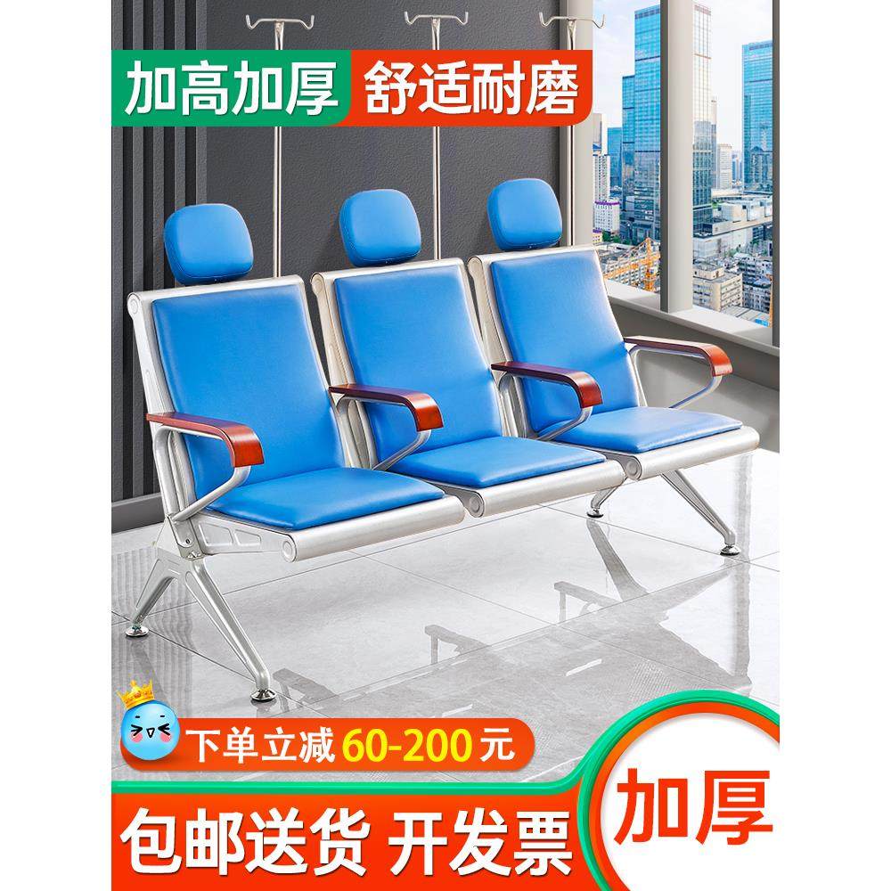 医院输液椅子三人位单人点滴椅不锈钢输液座椅医疗诊所椅排椅沙发
