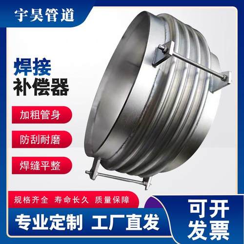 304 316L 310S 不锈钢波纹焊接补偿器 烟风道船用 蒸汽伸缩蓬胀节