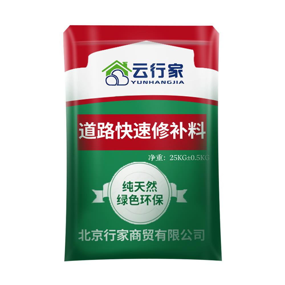 水泥路面高强修补料起砂露石子混凝土裂缝修覆地面高强度水泥砂浆