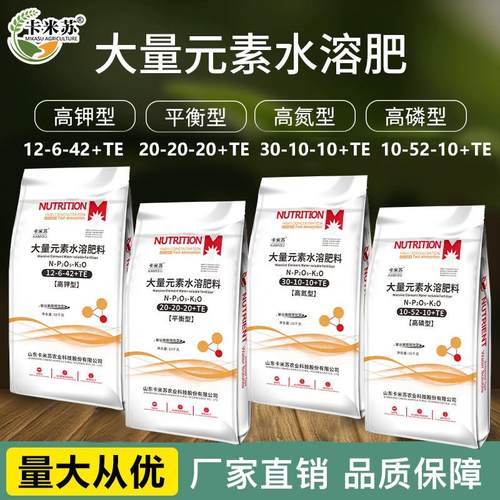 大量元素水溶肥料冲施肥高氮高磷高钾平衡氮肥磷肥钾肥通用覆合肥