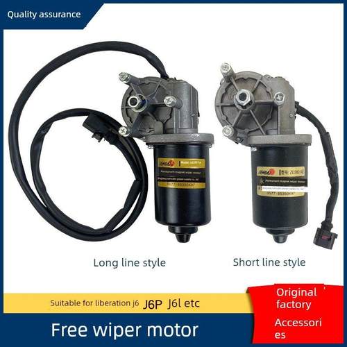适用解放j6p雨刮电机小j6l雨刮器总成雨刷电机马达j6原厂配件大全
