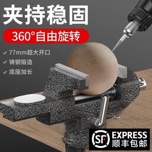 小台钳旋转夹具桌面台虎钳家用平口钳多功能固定桌虎钳木工工作台