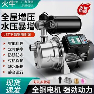 不锈钢增压泵加压泵喷射泵抽水泵自吸泵家用水井全自动220v自来水