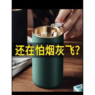 创意烟灰缸家用客厅防灰办公室不锈钢漏斗烟灰盅车载带盖高档烟缸