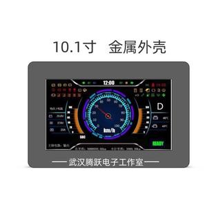定制 CAN显示屏 工业仪表 汽车屏 工业 CAN仪表 汽车仪表 CAN通讯
