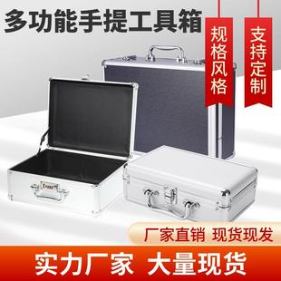 實(shí)用鋁合金工具箱多功能手提箱五金設(shè)備儀器盒保險(xiǎn)收納鋁箱子家用