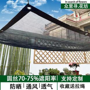黑色圆丝遮阳网多肉家用太阳台户外防晒植物养花卉蔬菜园艺隔热网