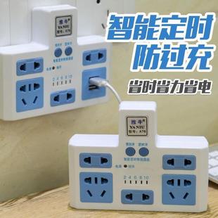定时开关插座多功能无线扩展插座转换器一转多转换头usb自动断电
