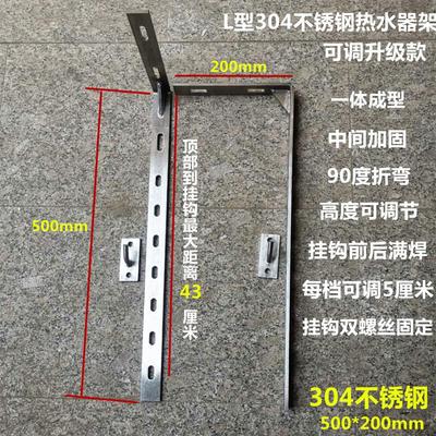 L型304不锈钢电热水器挂钩挂架空心墙专用燃气壁挂炉吊架支架配件