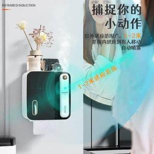 智能香薰卫生间纸巾盒厕纸置物架卫生纸厕所抽纸卷纸盒免打孔防水