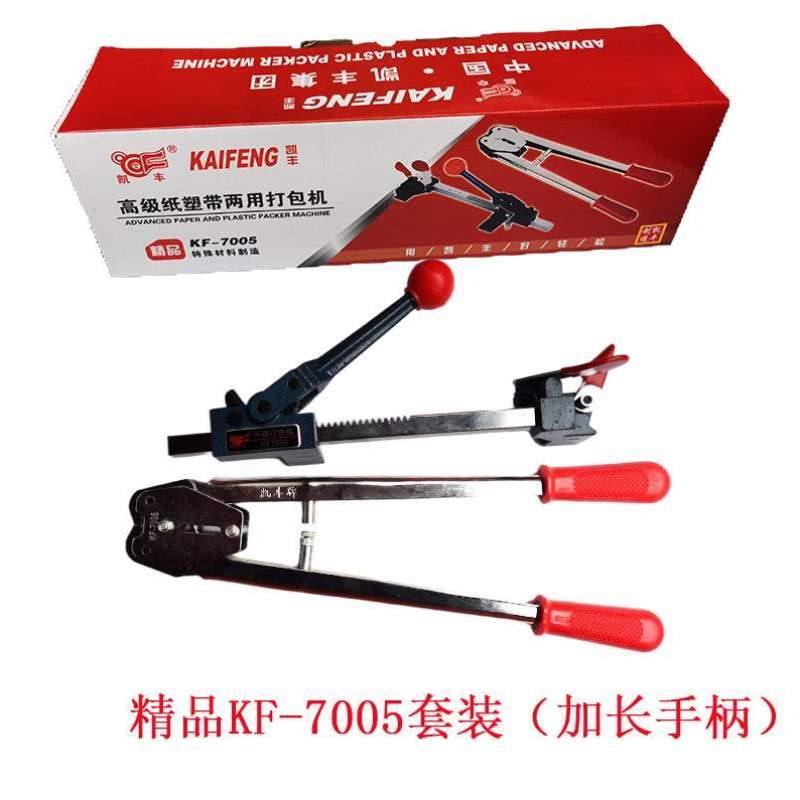 打包带纸塑打包机钳子凯丰PP机手工夹子套装捆扎机拉紧器两用手动