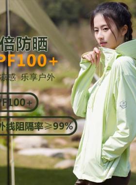 S||N S||N夏季户外防晒衣女2025新款冰丝防晒外套防紫外线UPF100+