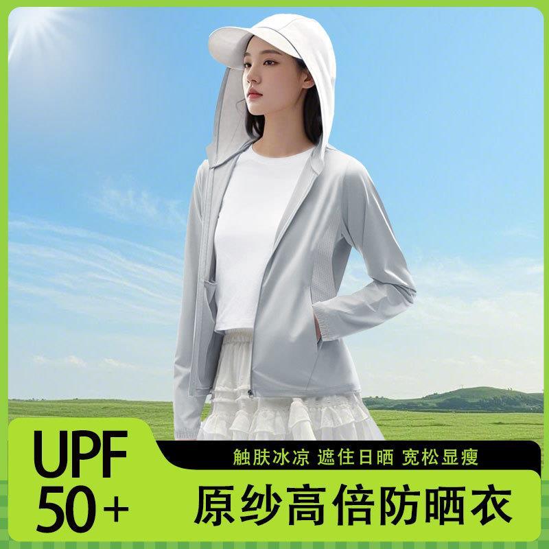 S|N女款UPF50+户外防晒衣