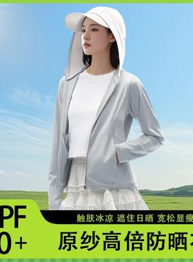 S||N S||N女款UPF50+户外防晒衣休闲百搭防紫外线透气锦纶防晒衣