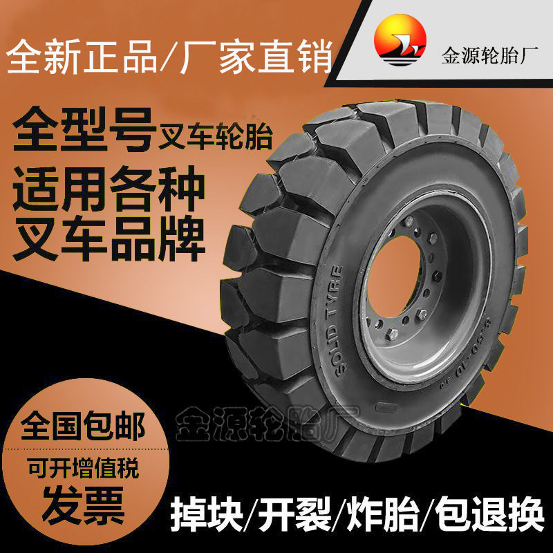 实心轮胎叉车实心轮胎6.50-10 27X10-12 23X10-12实心胎充气轮胎