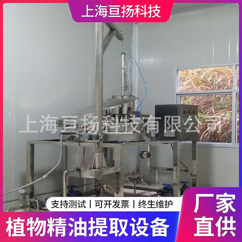 厂家供应实验型龙樟精油提取设备  高效节能型香樟精油提取设备