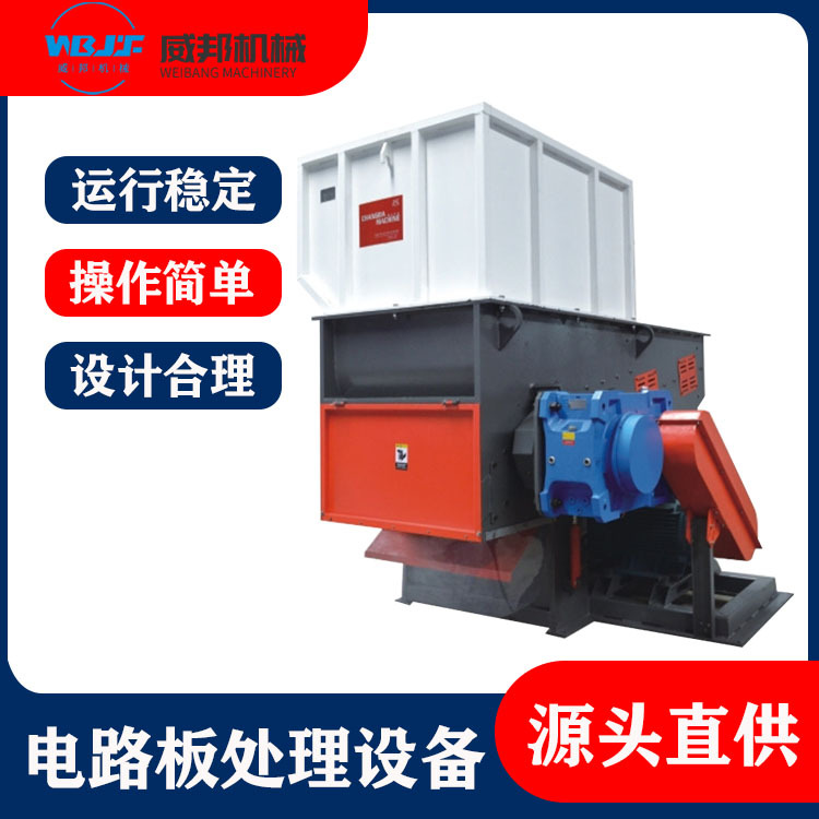 废旧线路板覆铜板PCB电路板边框料粉碎破碎回收处理生产线设备