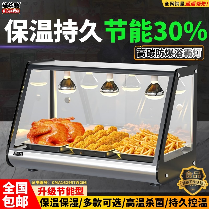 包邮商用台式炸鸡保温柜