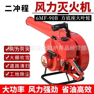 手提式 风力灭火机5KW大功率森林消防灭火器工地用吹雪机吹风机器
