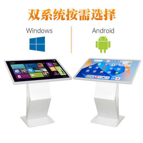立式触摸屏查询一体机智能触控终端 支持多种信息查询系统