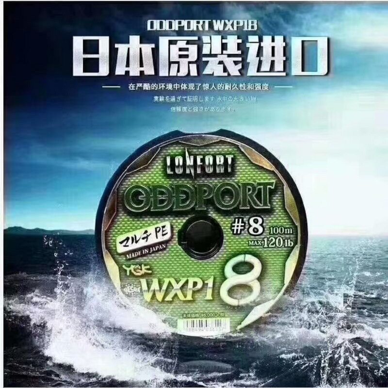 YGK日本进口8编织PE线ODDPORT WXP 18 100米连盘海钓线路亚钓鱼线