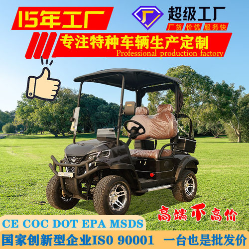 厂家景区旅游看房酒店接送车电动观光车单排两座电动高尔夫球车