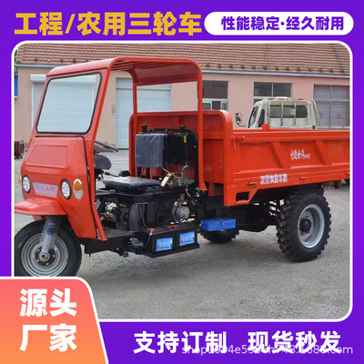 柴油农用三轮车五征同款工程自卸爬山爬坡载重王工地建筑输运