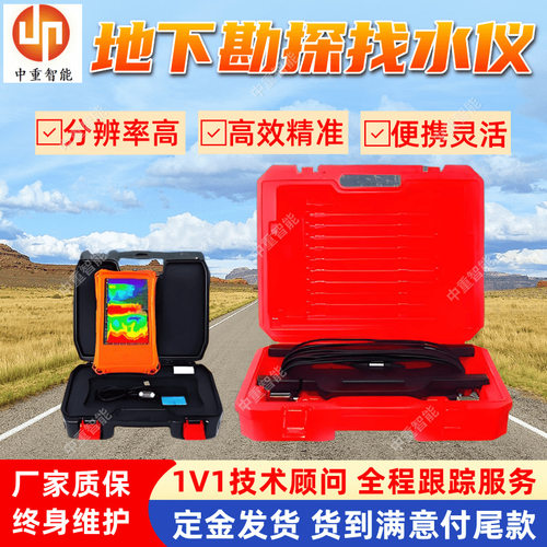 地下勘探找水仪 现货出售电法找水仪 适应性强 打井地下水探测器
