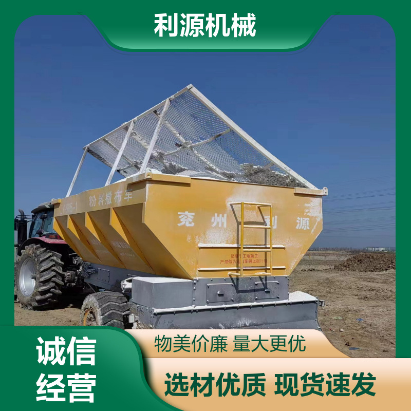 道路铺设用牵引式撒灰车