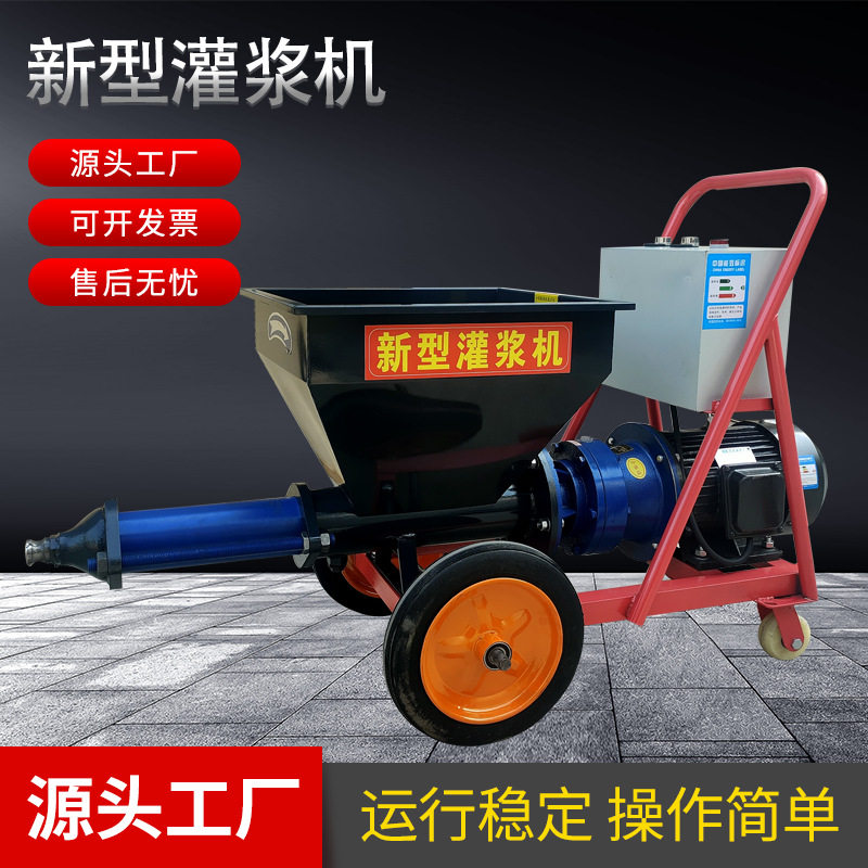 水泥砂浆灌浆机小型灌缝机多功能水泥pc装配式自动注浆机输送设备,五金/工具,电动喷涂机,淘宝优惠券,粉丝福利购,淘宝优惠卷
