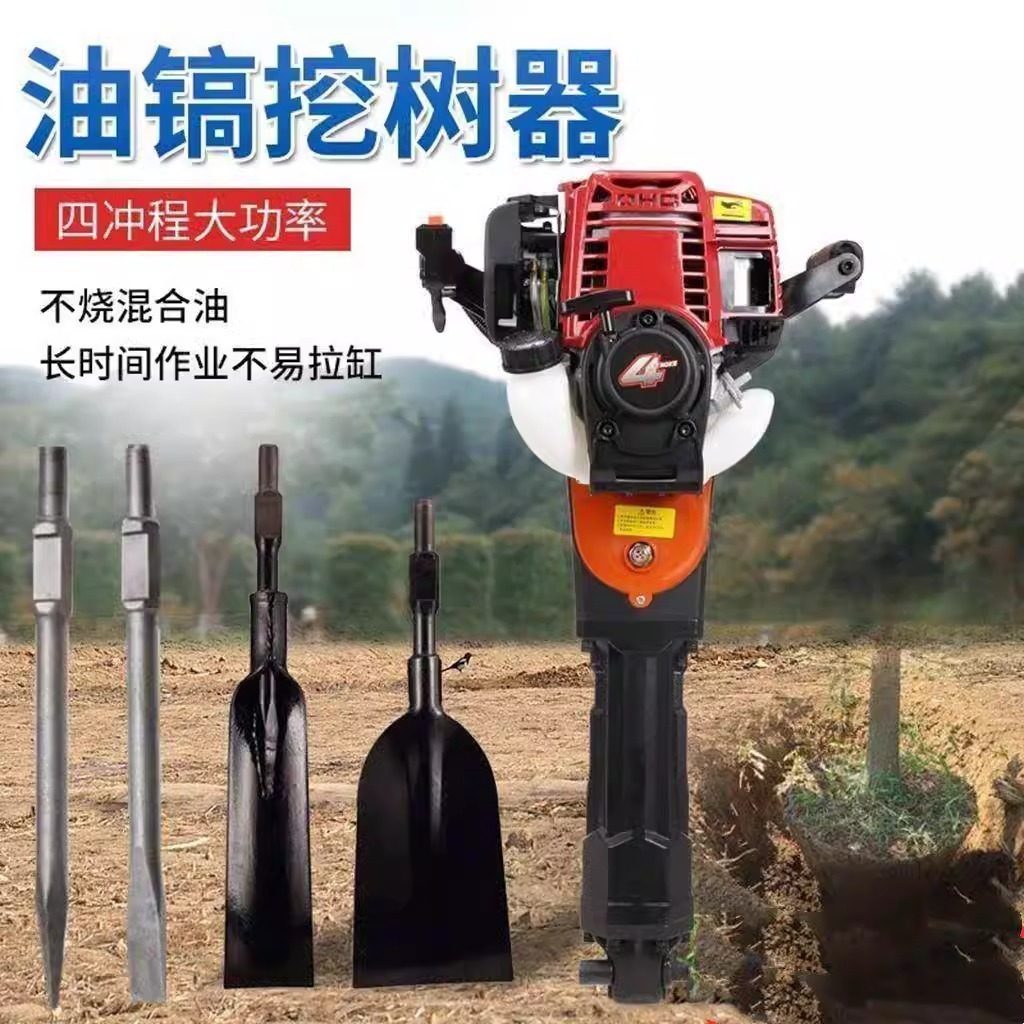 多功能挖树机土球大功率汽油镐挖竹根挖树根神器挖坑凿岩机,五金/工具,汽油机,淘宝优惠券,粉丝福利购,淘宝优惠卷