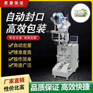 包装 益生菌蛋白粉定量称重包装 机 螺杆上料自动打包封口机 立式