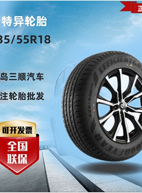 固特异GOODYEAR 乘用车轮胎235/55R18御乘SUV 原配比亚迪S7轮胎