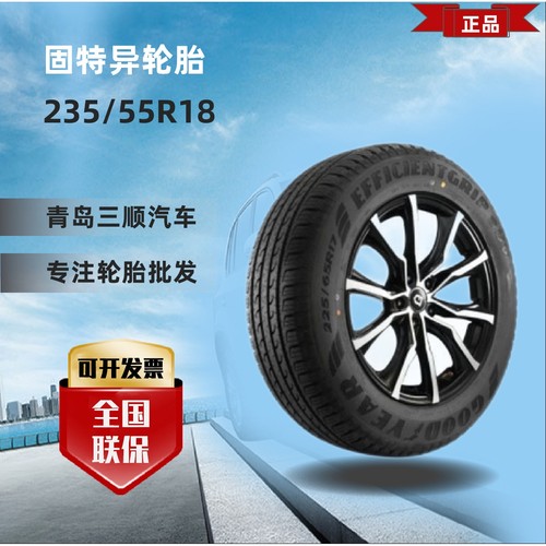 固特异GOODYEAR 乘用车轮胎235/55R18御乘SUV 原配比亚迪S7轮胎