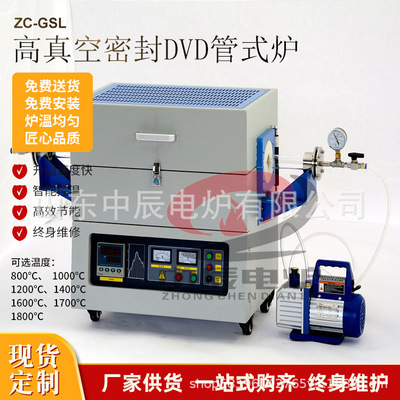 厂家直售小型高真空气氛密封实验室CVD管式炉倾斜工业高温加热炉