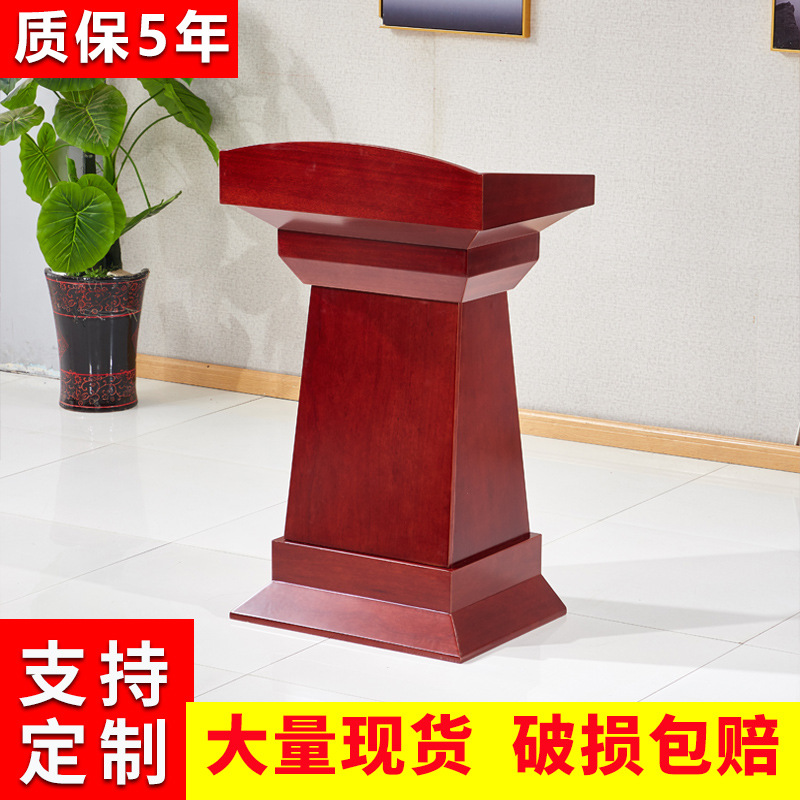 演讲台接待桌主席台领导发言台会议厅讲台单人发言台站立讲话桌