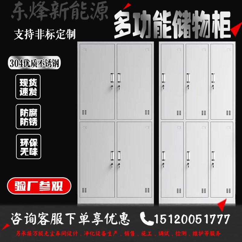 厂家现货04不锈钢阻燃更衣柜无尘车间多门鞋柜员工储物柜洁净