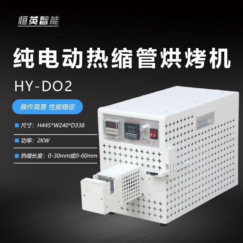 半自动热收缩烘烤机电线电缆套管热缩管新能源线束小型收缩加热机