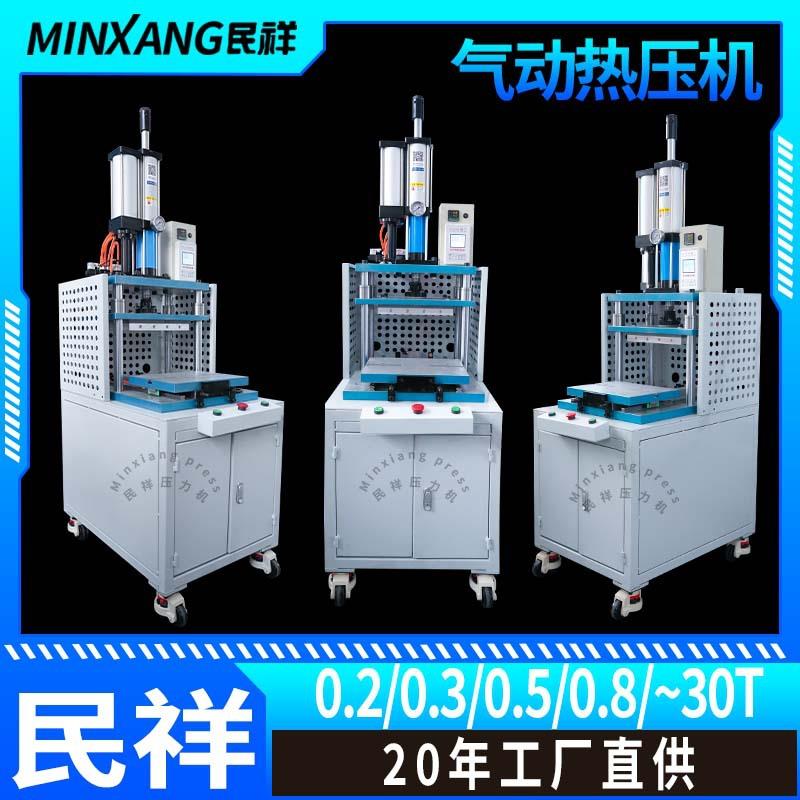 气动热压机发热板手机套热压烫印机烙印铆钉热熔塑料压模机压痕机