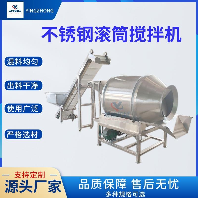 加厚304不锈钢滚筒搅拌机化工粉末添加剂混合机酱菜腌肉拌料机